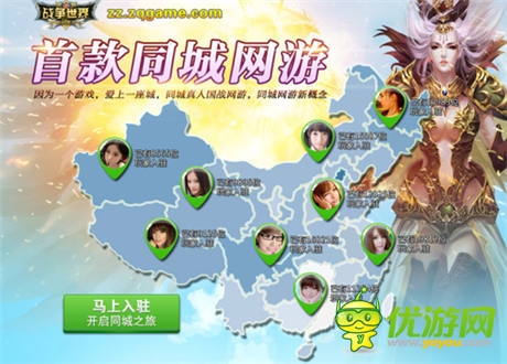 首款國(guó)戰(zhàn)網(wǎng)游《戰(zhàn)爭(zhēng)世界》手游版首次曝光