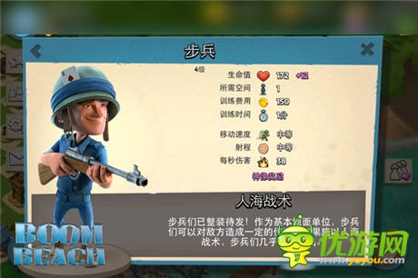 從步兵到坦克《海島奇兵》6大兵種匯總