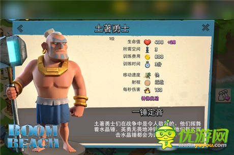 從步兵到坦克《海島奇兵》6大兵種匯總