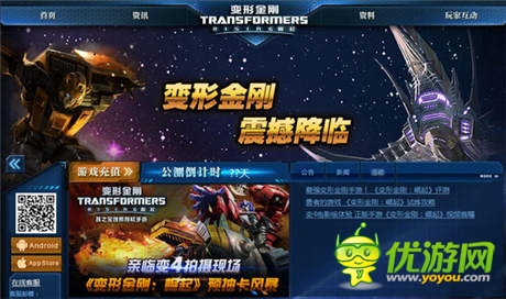 視覺沖擊 正版手游《變形金剛：崛起》新官網(wǎng)來襲