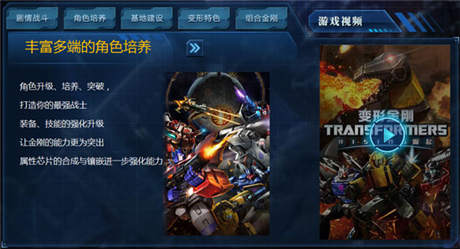 視覺沖擊 正版手游《變形金剛：崛起》新官網(wǎng)來襲