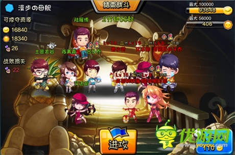 爆棚屌炸天 久游《愛情公寓》即將登陸iOS