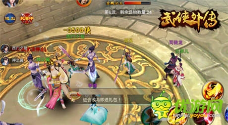 保衛(wèi)公主《武俠外傳》金鵬王朝玩法一覽