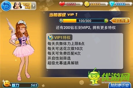 裝扮愿望盒 新版《陌陌勁舞團》商城大升級