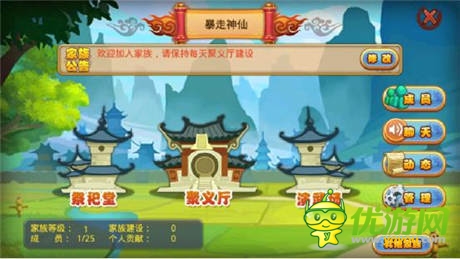 Q版冒險(xiǎn)《暴走神仙》更新 家族系統(tǒng)火熱上線