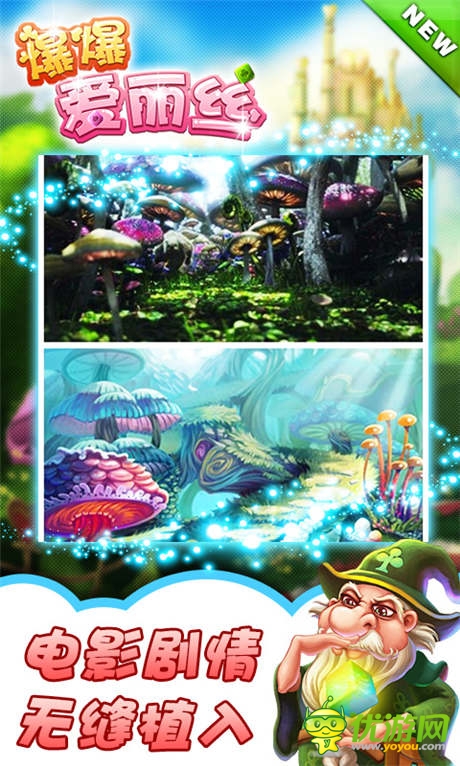 趣味點(diǎn)消《爆爆愛麗絲》策略闖關(guān)玩逆襲