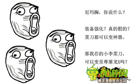 打通任督二脈《暴走武俠》七月新版大爆料