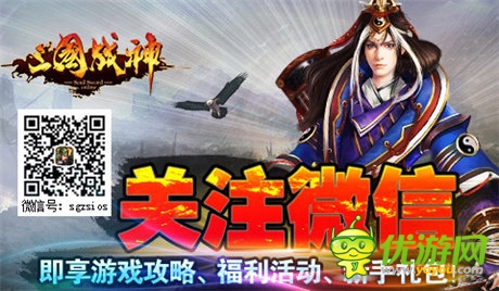 皇叔也偷菜?《三國(guó)戰(zhàn)神》新版農(nóng)場(chǎng)系統(tǒng)曝光