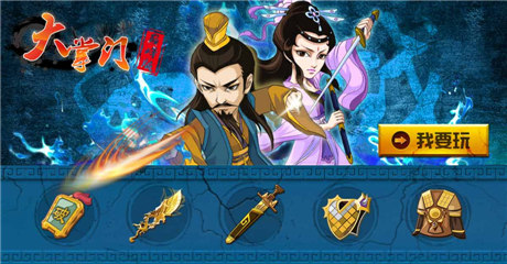 玩蟹科技與諾基亞合作《大掌門》與“諾基亞”最默契