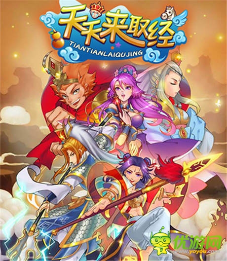 《天天來取經(jīng)》22張轉(zhuǎn)生金卡之外的秘密