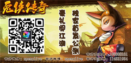 約戰(zhàn)“城南劍林” 《兔俠傳奇》三服火爆開(kāi)啟