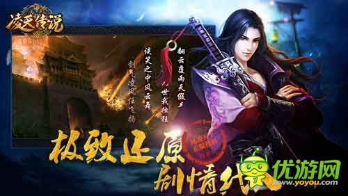 凌天傳說截圖欣賞