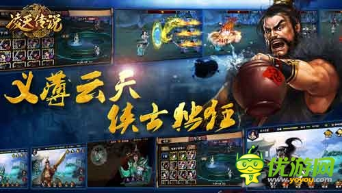 凌天傳說截圖欣賞