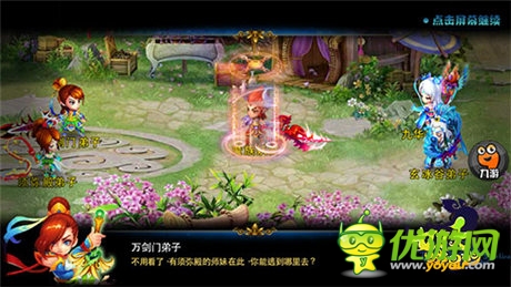 上乘真回合制Q版夢(mèng)幻手游《女妖哪里逃》測(cè)評(píng)