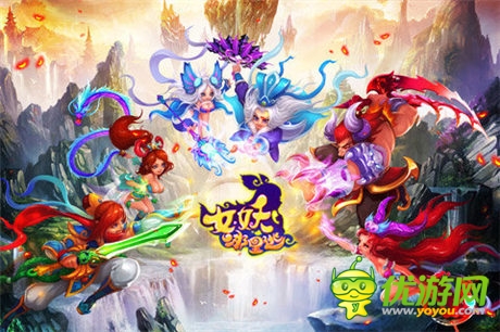 上乘真回合制Q版夢(mèng)幻手游《女妖哪里逃》測(cè)評(píng)