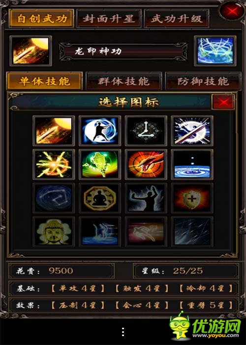 問鼎武學宗師《龍印2》自創(chuàng)武學系統(tǒng)揭秘