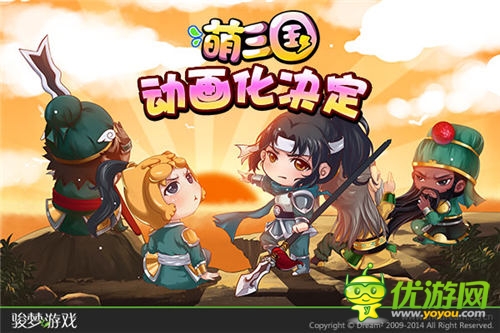 駿夢聯(lián)手知名導(dǎo)演欲將《萌三國》動畫化