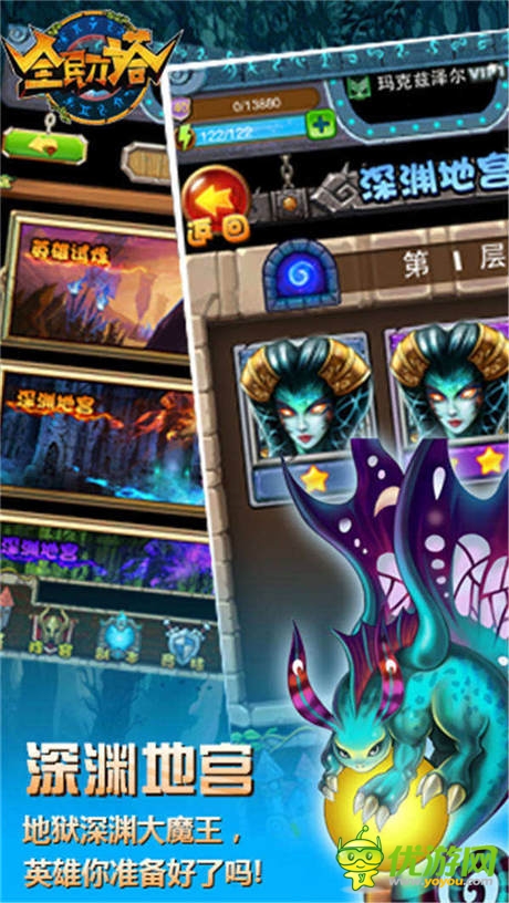 上海撼牛融資打造第四代卡牌手游《全民刀塔》