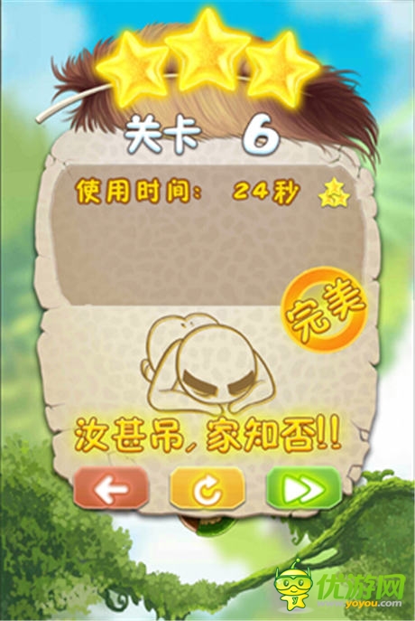 賤要有節(jié)奏《天天跳跳熊》新手圖文教程