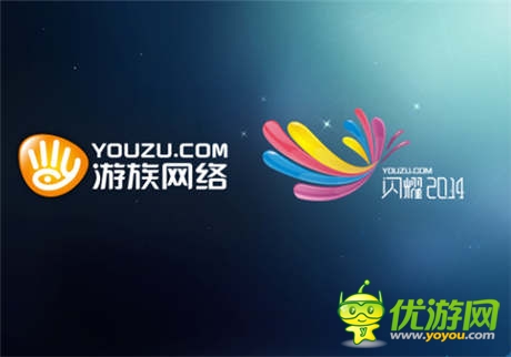 《四大萌捕》同名劇現場首映 新星亮相游族展臺