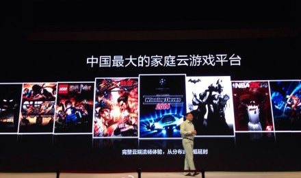 阿里發(fā)布云游戲平臺(tái)：硬件配置不再是游戲瓶頸