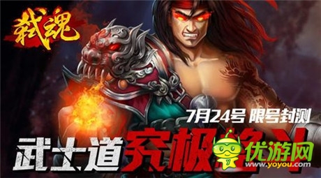 格斗大作《弒魂》開(kāi)啟口號(hào)征集 送終身VIP