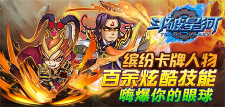 時(shí)空穿越之旅《斗破星河》內(nèi)測(cè)前瞻