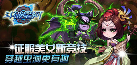 時(shí)空穿越之旅《斗破星河》內(nèi)測(cè)前瞻