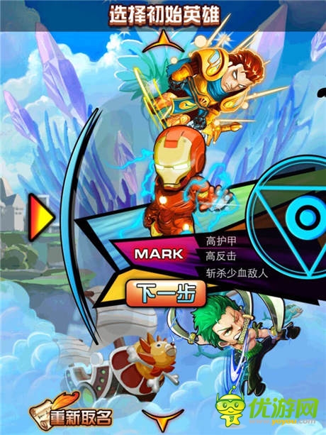 做夢(mèng)都想不到的組合《熱血英雄》評(píng)測(cè)