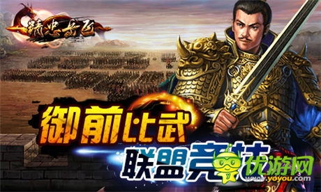 巔峰對(duì)決《精忠岳飛》安卓版即將震撼來襲