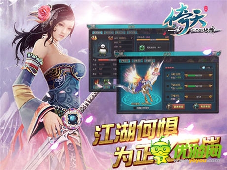 破局 天拓游戲《倚天》手機版的繼承與創(chuàng)新