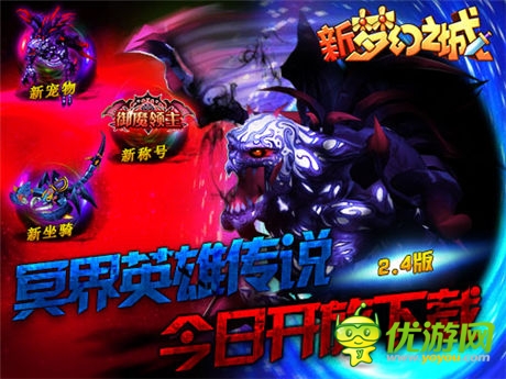 我們訂婚吧? 《夢幻之城》新版本亮點揭秘