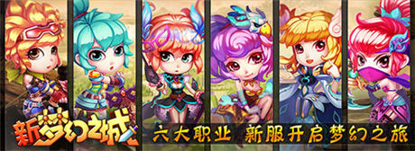 我們訂婚吧? 《夢幻之城》新版本亮點揭秘