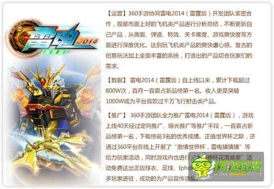 360手游6月指數(shù)報告：休閑手游表現(xiàn)突出