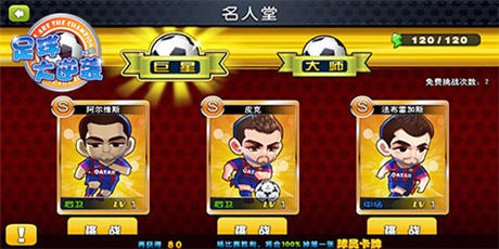 “綠茵之路”開啟《足球大逆襲》比賽驚天獻禮