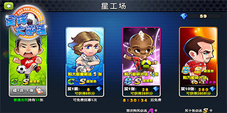 “綠茵之路”開啟《足球大逆襲》比賽驚天獻禮