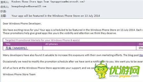 Feature精品化競爭：WP《凡仙》定向“上位”