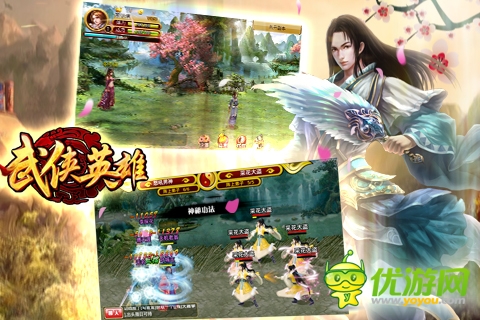 武俠英雄ol截圖欣賞