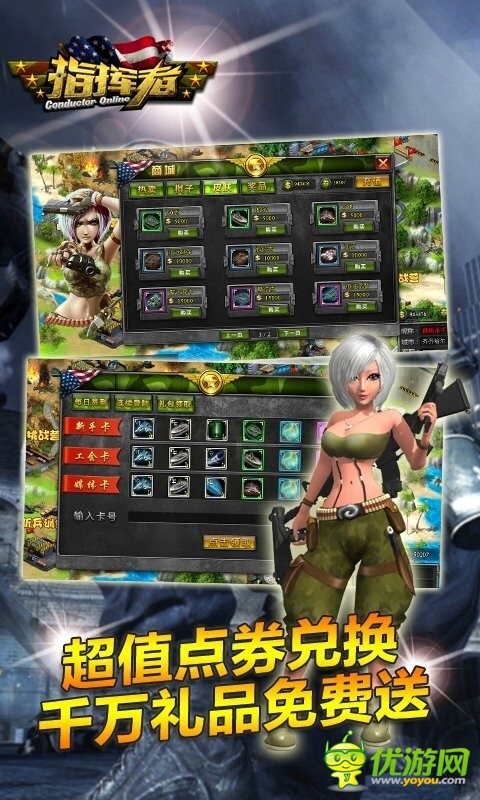 指揮者截圖欣賞