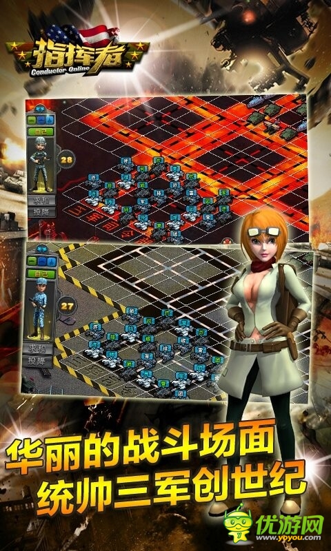 指揮者截圖欣賞