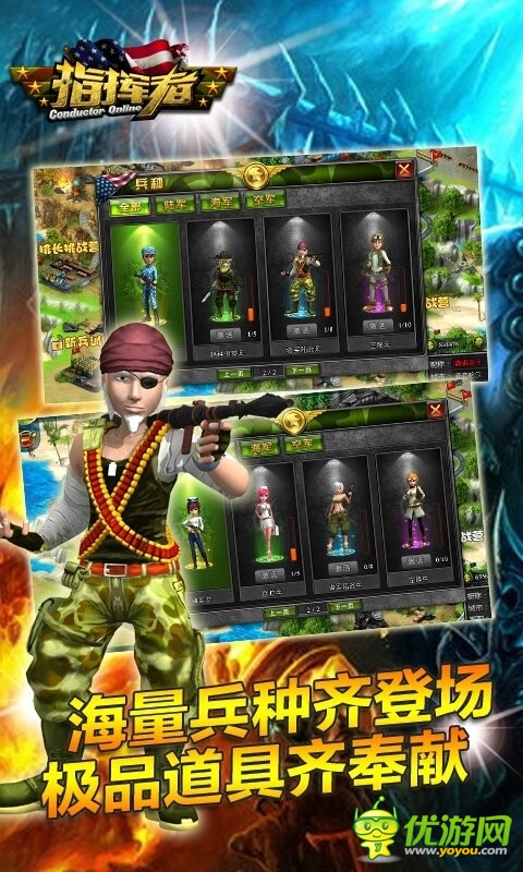 指揮者截圖欣賞