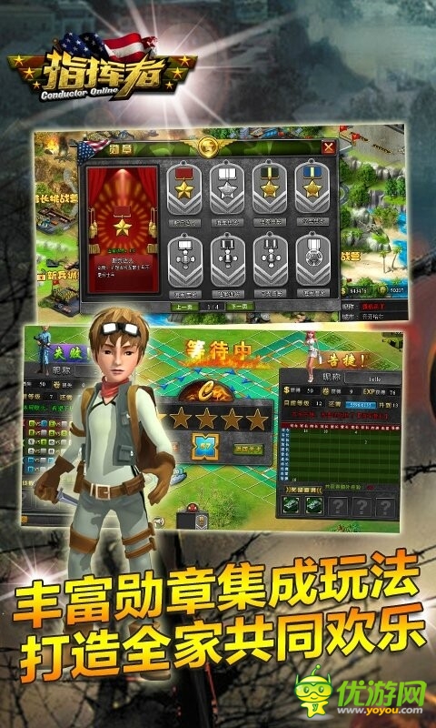 指揮者截圖欣賞