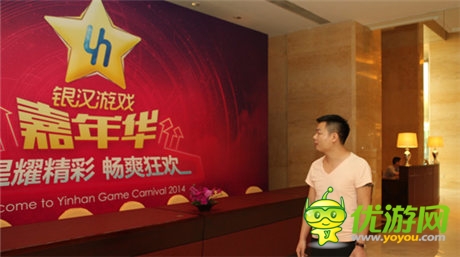 當(dāng)我遇見你——銀漢游戲嘉年華上演最美邂逅