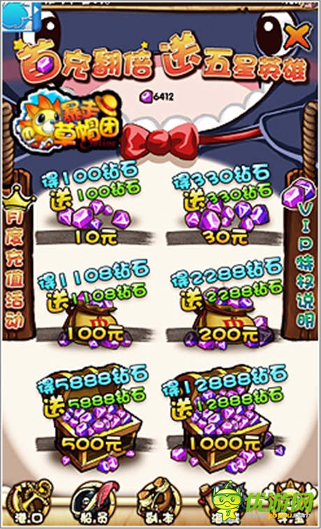 世界因你而改變《暴走草帽團(tuán)》:萬能海賊圖鑒