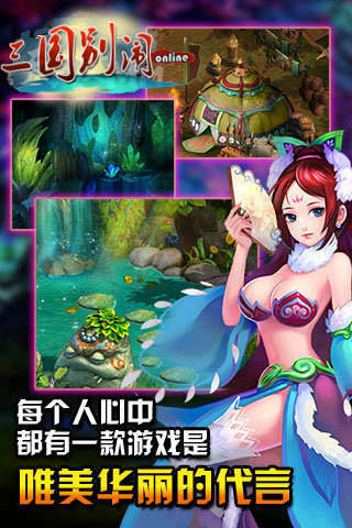 三國別鬧截圖欣賞