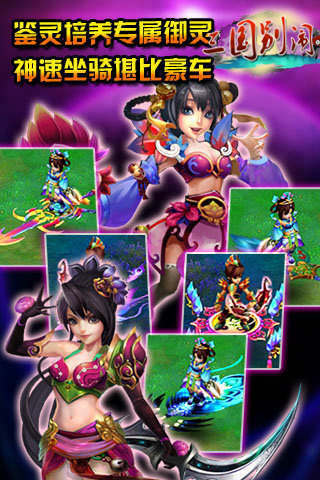 三國別鬧截圖欣賞