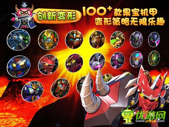 奧飛動漫機甲塔防新游《果寶勇士》360度曝光