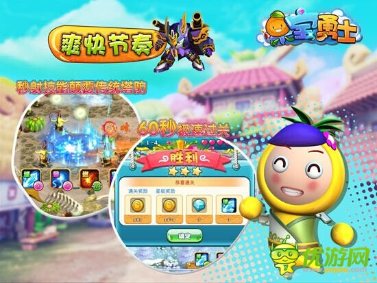 奧飛動漫機甲塔防新游《果寶勇士》360度曝光