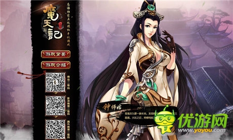 蟄龍?bào)@眠《魔天記》手游概念官網(wǎng)覺醒上線