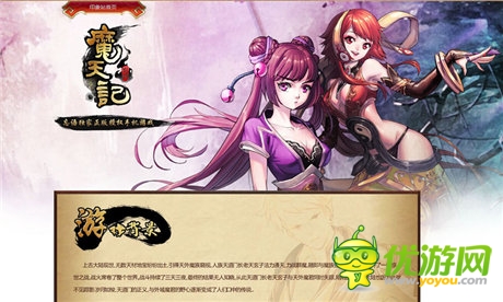 蟄龍?bào)@眠《魔天記》手游概念官網(wǎng)覺醒上線